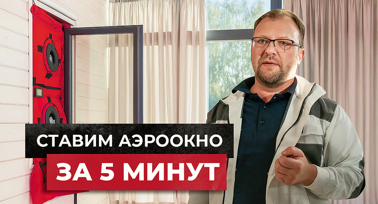 Видеоинструкция AirLab